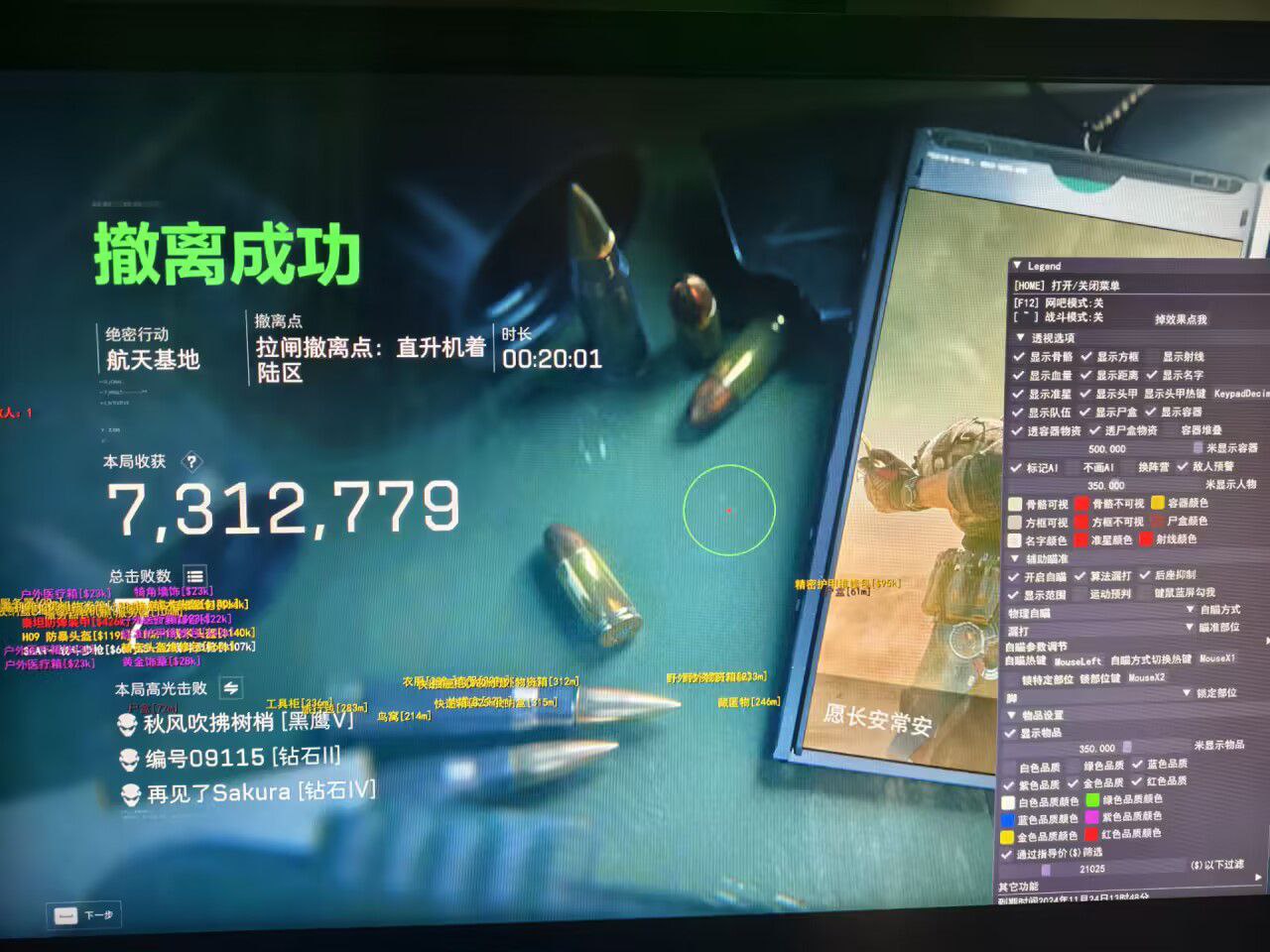 三角洲行动透视物资直装 - 免安装配置｜即开即用